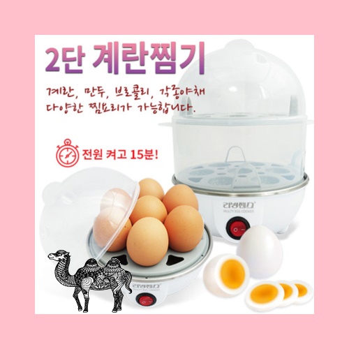 2단 계란찜기
