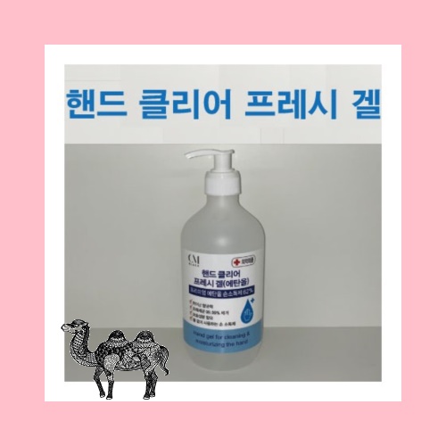 핸드 클리너 프레시 겔 500ml