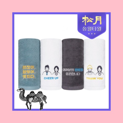 송월타올 송월타월 대한민국 응원 항균150g 타올