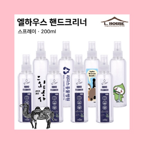 엘하우스 핸드크리너 스프레이 200ml