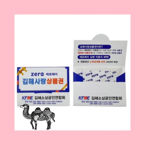 수첩형 가로 칼라밴드 인쇄형 4매