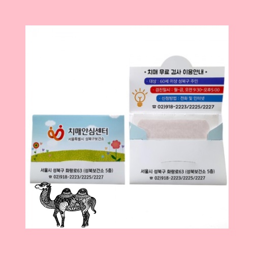 수첩형 가로 칼라밴드 무지형 4매