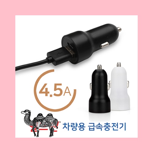 헬프맨 차량용 급속충전기
