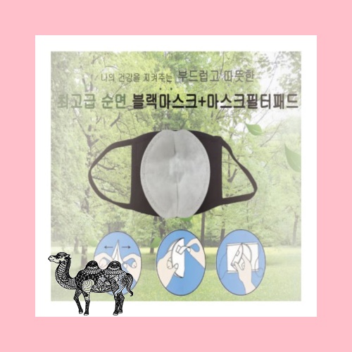 면마스크 마스크필터패드1P