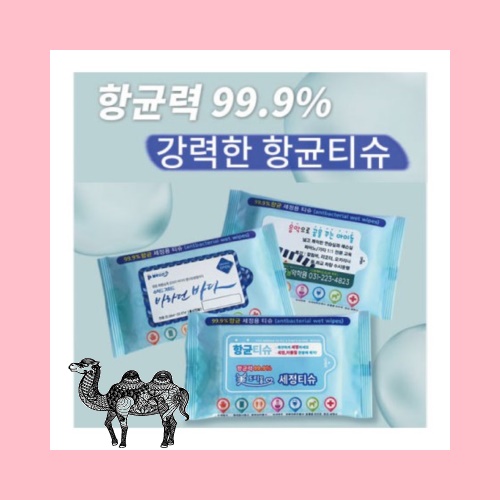 미드리운 손세정 향균티슈 10매