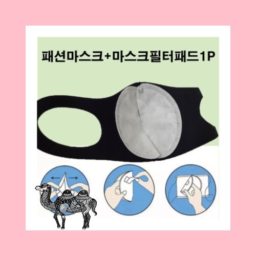 연예인패션마스크 마스크필터패드1P