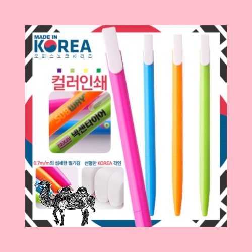 컬러인쇄국산파스텔오피스노크펜0.7mm 볼펜