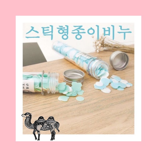 스틱형 종이비누