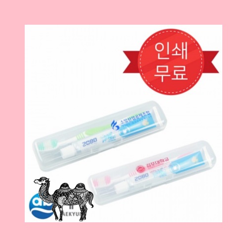 여행용세면도구 치약칫솔세트 휴대용양치세트 2080치약