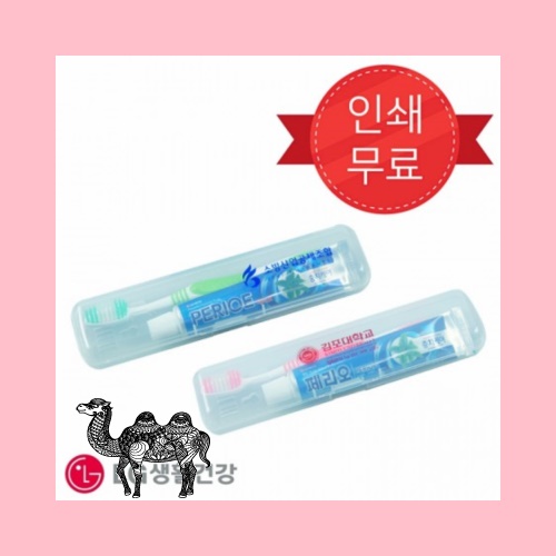 여행용세면도구 치약칫솔세트 휴대용양치세트 페리오치약
