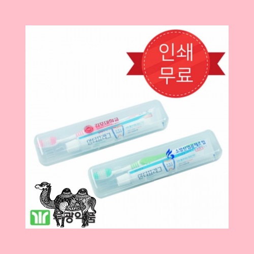 여행용세면도구 치약칫솔세트 휴대용양치세트 안티프라그치약