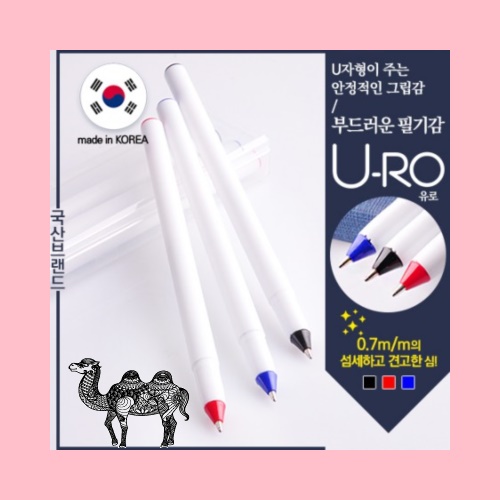 국산 유로화이트1.0mm 3p 투명케이스 볼펜선물세트 독일잉크 초저점도