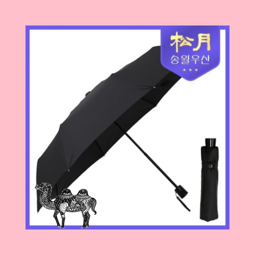 송월우산 송월 컬러무지 우산