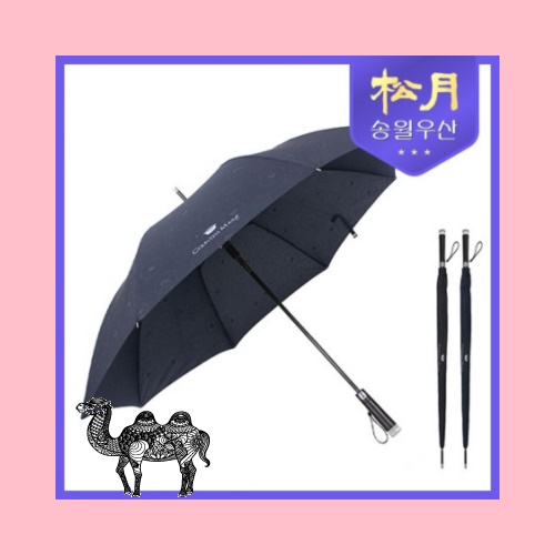 송월우산 카운테스마라 장 써클70