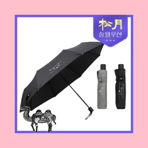 송월우산 카운테스마라 폰지 우산