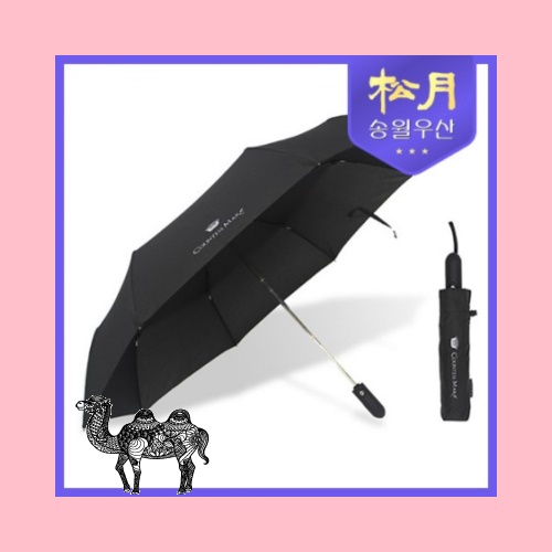 송월우산 카운테스마라 완자63 우산