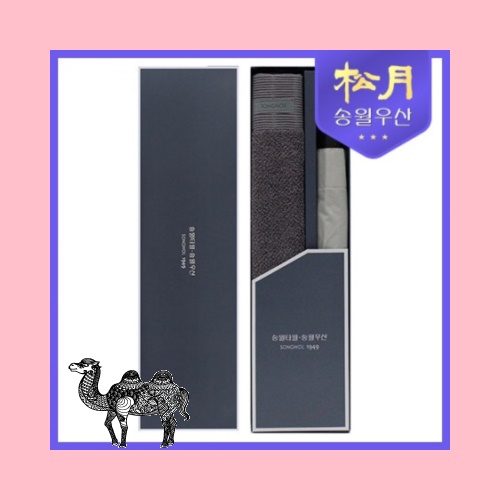 송월타올 송월타월 뉴명품40 타올 송월타월 완벽무지 우산 2p 세트