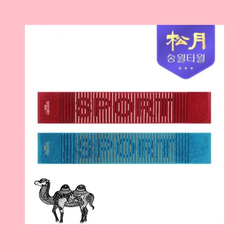 송월타월 샤보렌 멀티스포츠타올 20