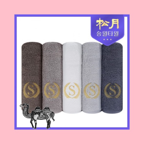 송월타월 슈퍼클래스 S50