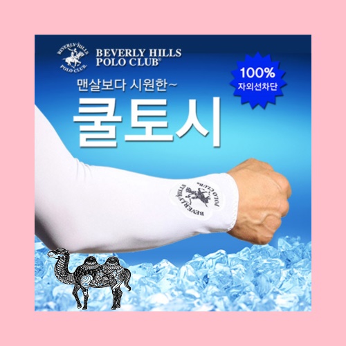 비버리힐스 폴로 클럽 쿨토시