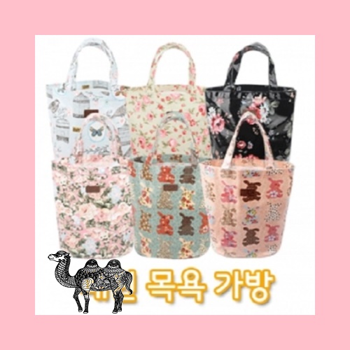 패턴 목욕 가방 124