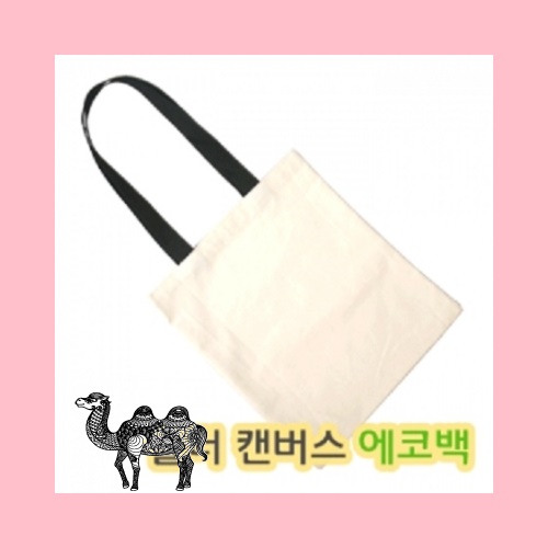 캔버스 에코 숄더백 *스케치용 인쇄용* 101
