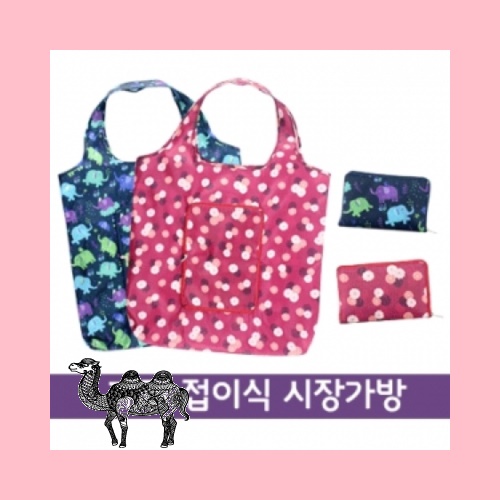 패턴 접이식 시장가방 129