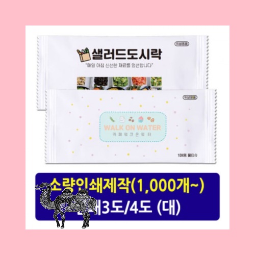 안심물티슈 대 34도 인쇄