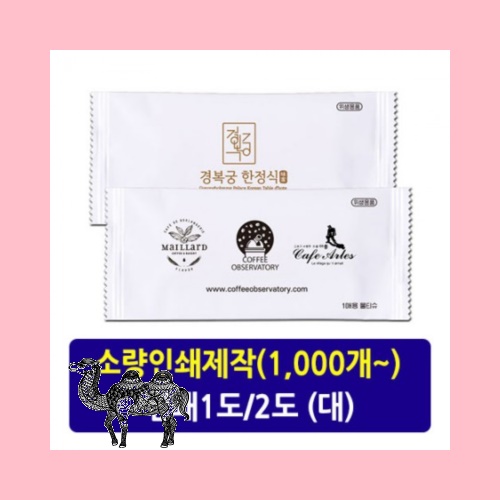 안심물티슈 대 12도 인쇄