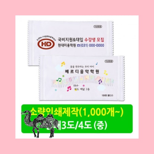 안심물티슈 중 34도 인쇄