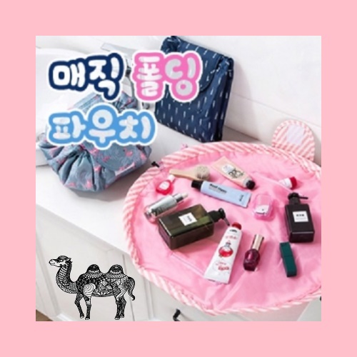 매직 폴딩 파우치 3종 196