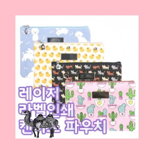 라벨 캔버스 파우치 4종 197