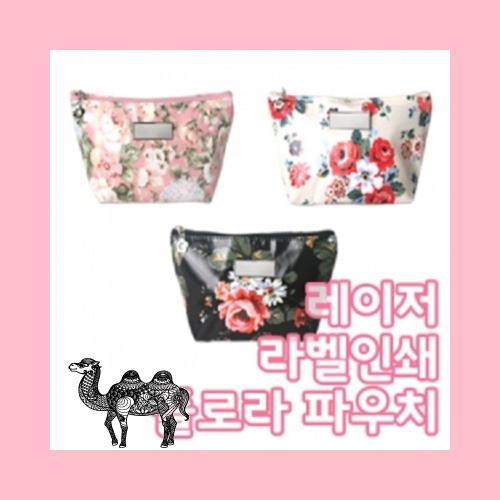라벨 플로라 파우치 3종 198