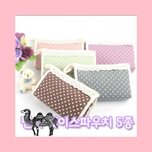 팬시 레이스 파우치 202