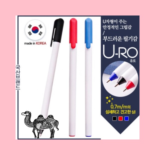 유로화이트1.0 국산 독일잉크 초저점도 볼펜