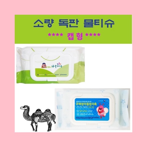 소량독판 물티슈 캡형 80매 55g