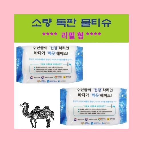 소량독판 물티슈 80매 55g