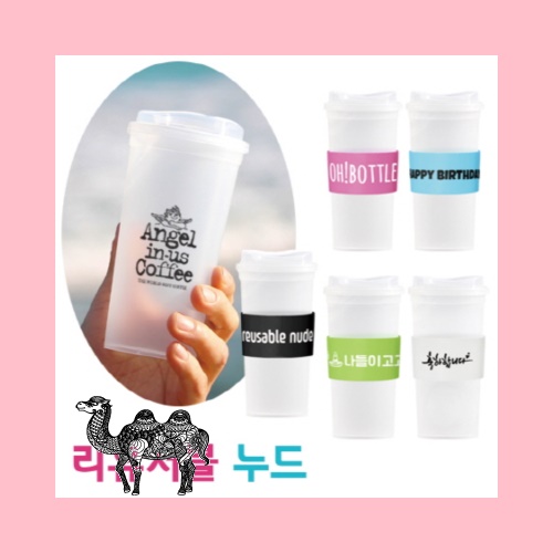 리유저블 누드 앤홀더 텀블러 500ml 냉.온가능 국산