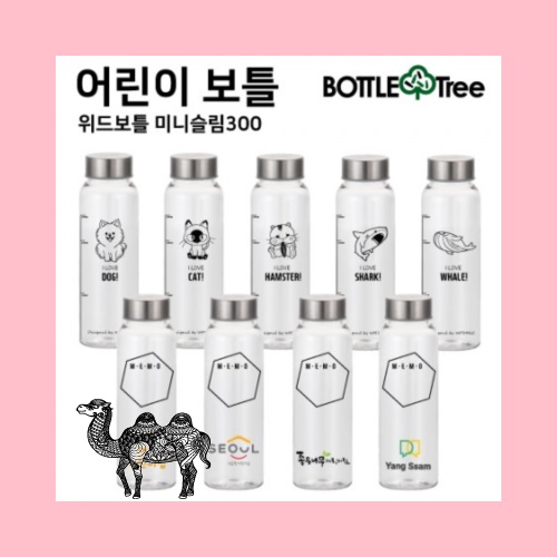 어린이보틀 위드미니슬림 300ml 트라이탄