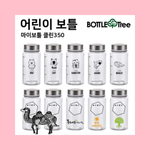 어린이보틀 마이보틀 미니클린 350ml 트라이탄