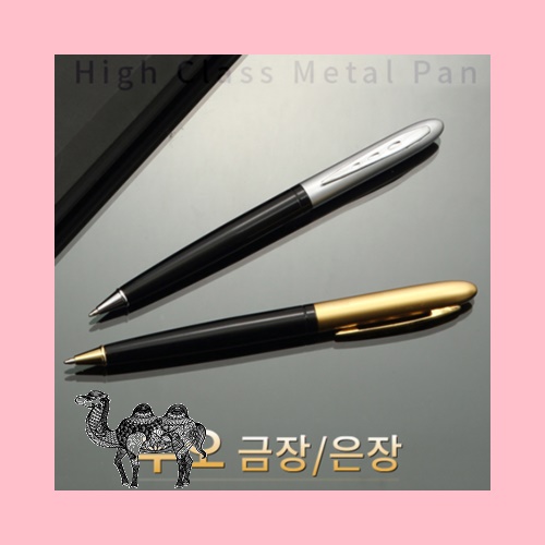 루오 금장 은장 볼펜