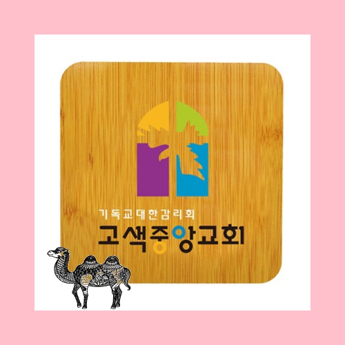 독판 인쇄 칼라 냄비받침대