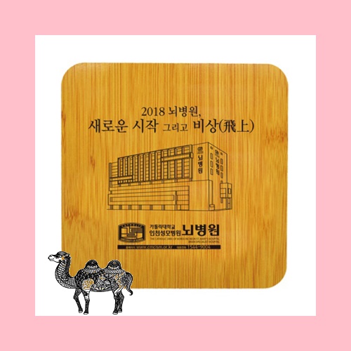 독판 인쇄 흑색1도 냄비받침대
