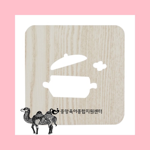 솥뚜껑 냄비받침대
