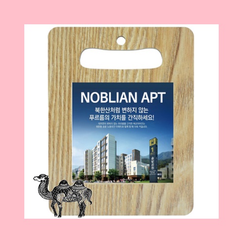 도마독판인테리어냄비받침