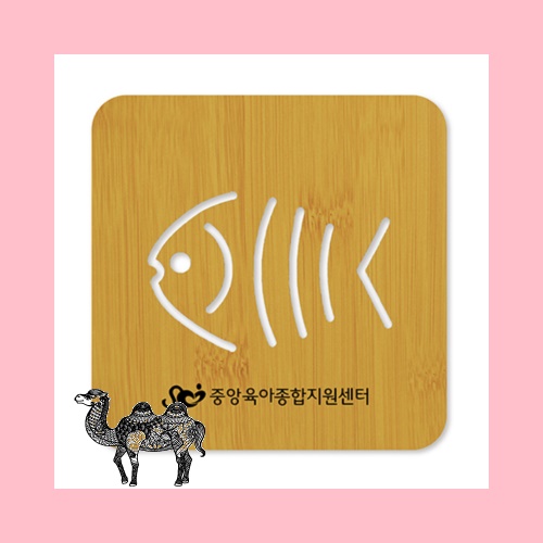 사각 물고기 냄비받침
