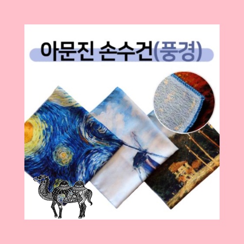 명화스카프손수건아문젠전사 풍경60
