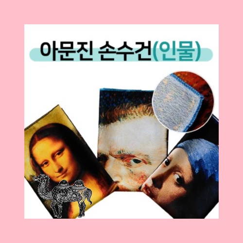 명화스카프손수건아문젠전사 인물60