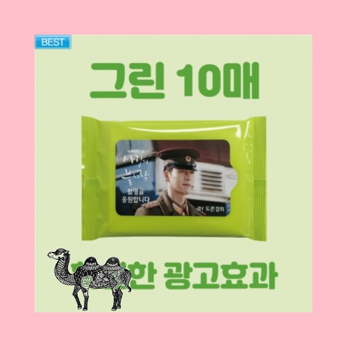 빅사이즈라벨그린 물티슈 10매