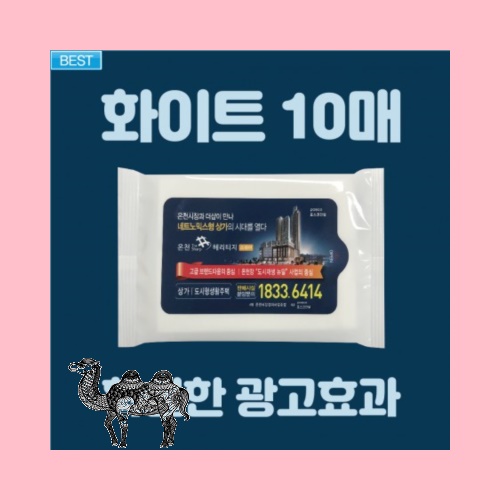 빅사이즈라벨화이트 물티슈 10매